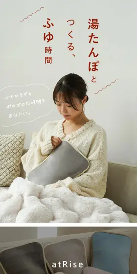 湯たんぽのLPデザイン（インテリア・小物・雑貨／ベージュ系／かわいい系）PC版