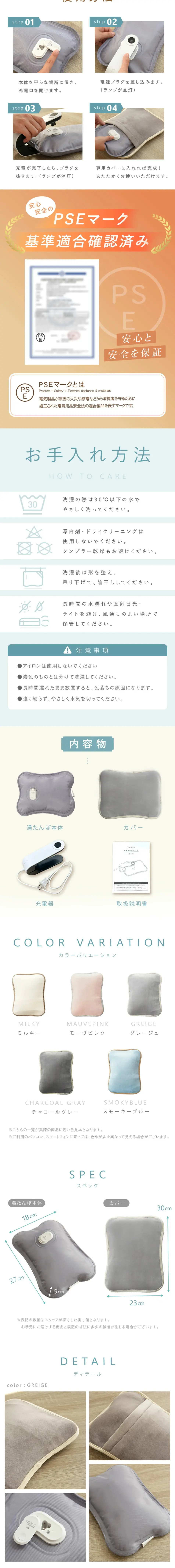 湯たんぽのLPデザイン（インテリア・小物・雑貨／ベージュ系／かわいい系）PC版