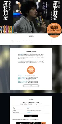 深夜特急のLPデザイン（本・雑誌・コミック／ブラック系／シンプル系）PC版