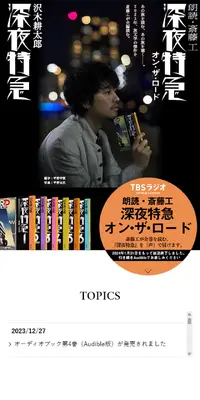 深夜特急のLPデザイン（本・雑誌・コミック／ブラック系／シンプル系）スマホ版