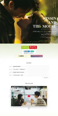 映画『シンシン アンド ザ マウス／SINSIN AND THE MOUSE』のLPデザイン（邦画・洋画・海外ドラマ／イエロー系／アート・芸術系）PC版