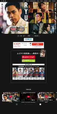 映画「RYUJI 竜二」のLPデザイン(邦画・洋画・海外ドラマ/ブラック系/かっこいい系)PC版