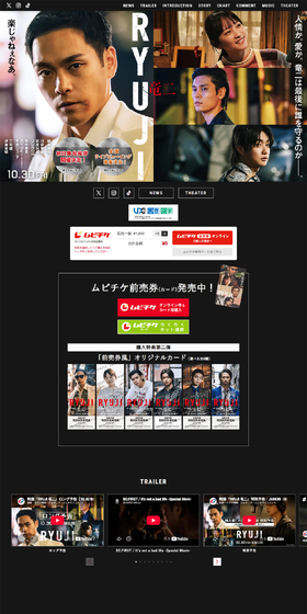 映画「RYUJI 竜二」のLPデザイン（邦画・洋画・海外ドラマ／ブラック系／かっこいい系）PC版