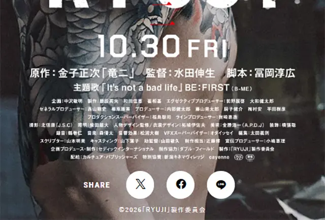 映画「RYUJI 竜二」のLPデザイン（邦画・洋画・海外ドラマ／ブラック系／かっこいい系）スマホ版