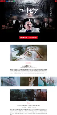 映画『ユートピア 狂宴』のLPデザイン(邦画・洋画・海外ドラマ/ブラック系/アート・芸術系)PC版