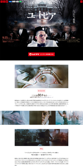 映画『ユートピア 狂宴』のLPデザイン（邦画・洋画・海外ドラマ／ブラック系／アート・芸術系）PC版