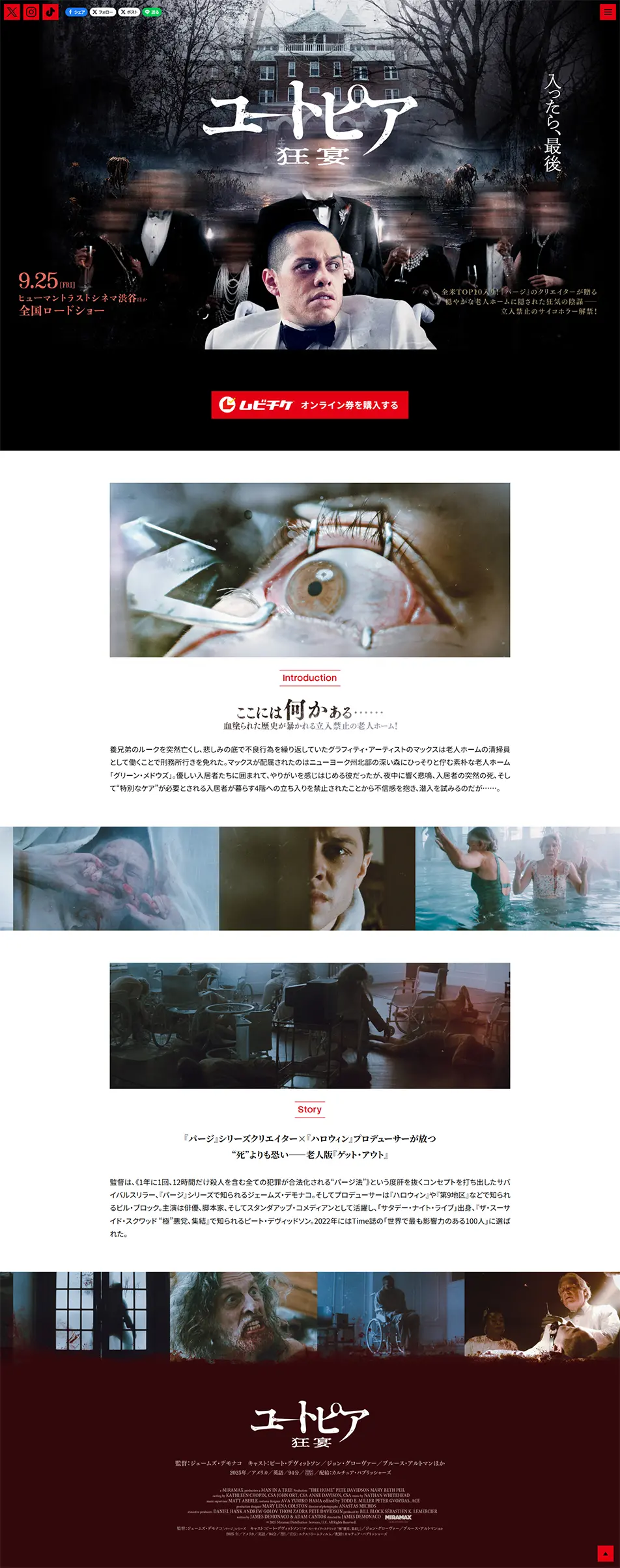 映画『ユートピア 狂宴』のLPデザイン（邦画・洋画・海外ドラマ／ブラック系／アート・芸術系）PC版