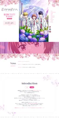 アニメ「花ざかりの君たちへ」のLPデザイン（アニメ／ホワイト系／マンガ・イラスト系）PC版