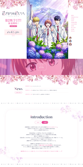 アニメ「花ざかりの君たちへ」のLPデザイン（アニメ／ホワイト系／マンガ・イラスト系）PC版