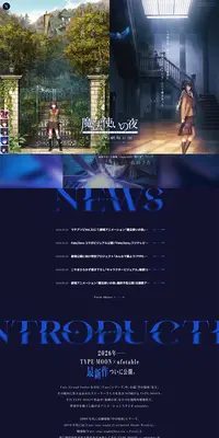 『魔法使いの夜』公式サイトのLPデザイン（アニメ／ブルー系／マンガ・イラスト系）PC版