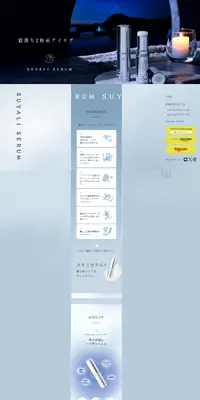 イセハンラボ スヤリセラム アイセラムスティックのLPデザイン（スキンケア・ボディケア・ヘアケア／ブルー系／キレイ系）PC版