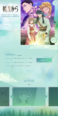 彼方からのLPデザイン（アニメ／グリーン系／マンガ・イラスト系）PC版