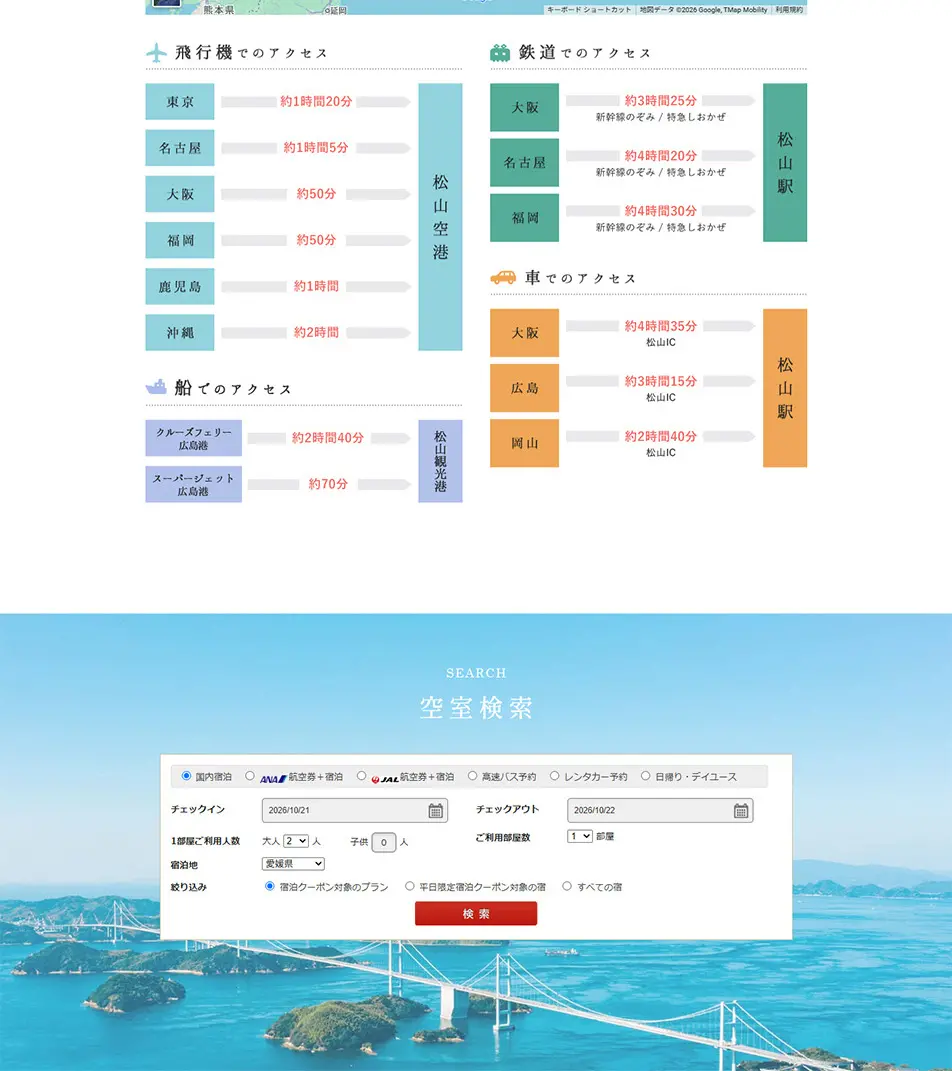 愛媛周遊記 疲れたら、愛媛。のLPデザイン（国内旅行・海外旅行／ブルー系／爽やか系）PC版