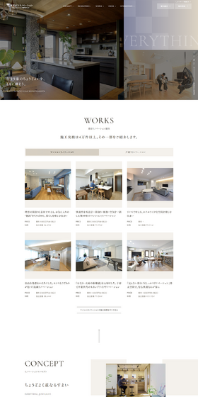 東京ガスリノベーションのLPデザイン（住宅・建築・リフォーム／ベージュ系／シンプル系）PC版