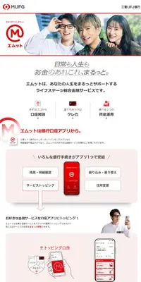 エムットのLPデザイン（保険・金融・クレジット／レッド系／シンプル系）PC版