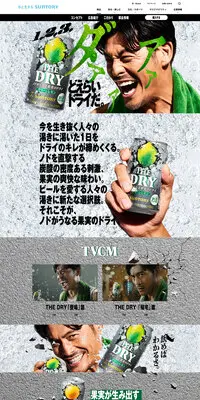 THE DRYのLPデザイン（ビール・発泡酒／グリーン系／力強い系）PC版