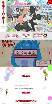 『生徒会にも穴はある！』のLPデザイン（アニメ／カラフル系／かわいい系）PC版