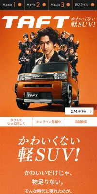 タフトのLPデザイン（車体・車用品／オレンジ系／かっこいい系）スマホ版