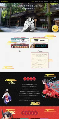 『逃げ上手の若君』のLPデザイン（本・雑誌・コミック／ホワイト系／和風系）PC版