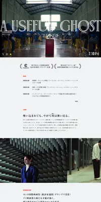 映画『ユースフル・ゴースト』のLPデザイン（邦画・洋画・海外ドラマ／ホワイト系／シンプル系）PC版