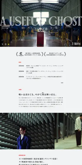 映画『ユースフル・ゴースト』のLPデザイン（邦画・洋画・海外ドラマ／ホワイト系／シンプル系）PC版