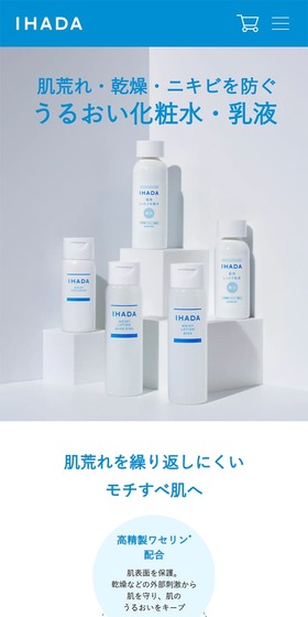 IHADAのLPデザイン（エステ・脱毛・増毛・整形／ブルー系／シンプル系）スマホ版