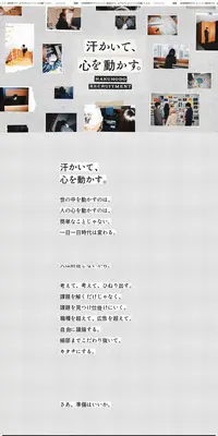 HAKUHODO RECRUITMENTのLPデザイン（新卒採用／ホワイト系／シンプル系）PC版