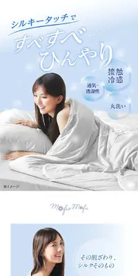 シルクタッチケットのLPデザイン（寝具・絨毯・家具収納／ブルー系／清潔系）スマホ版