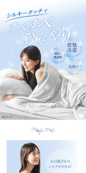 シルクタッチケットのLPデザイン（寝具・絨毯・家具収納／ブルー系／清潔系）スマホ版