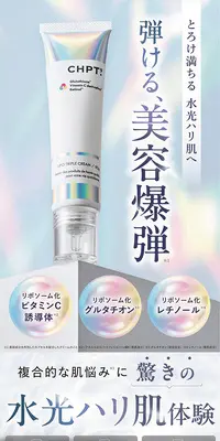 リポトリプルクリームのLPデザイン（スキンケア・ボディケア・ヘアケア／カラフル系／キレイ系）スマホ版