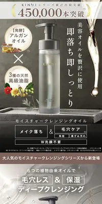 モイスチャークレンジングオイルのLPデザイン（スキンケア・ボディケア・ヘアケア／グレー系／キレイ系）スマホ版