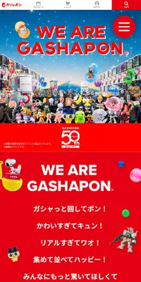 ガシャポン50周年のLPデザイン（イベント・キャンペーン・体験／レッド系／マンガ・イラスト系）スマホ版