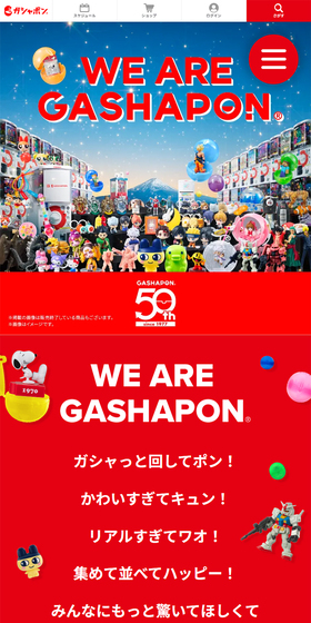 ガシャポン50周年のLPデザイン（イベント・キャンペーン・体験／レッド系／マンガ・イラスト系）スマホ版
