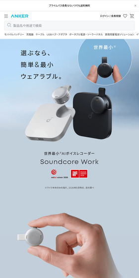 Soundcore WorkのLPデザイン（テレビ・オーディオ・楽器／ブルー系／スタイリッシュ系）スマホ版