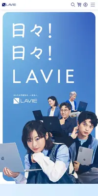 LAVIEのLPデザイン（パソコン・周辺機器／ブルー系／かっこいい系）スマホ版