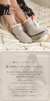 ブーツ型ルームシューズのLPデザイン（靴・シューズ／ベージュ系／かわいい系）PC版