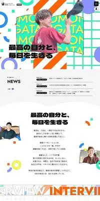 新卒採用のLPデザイン（新卒採用／カラフル系／にぎやか系）PC版