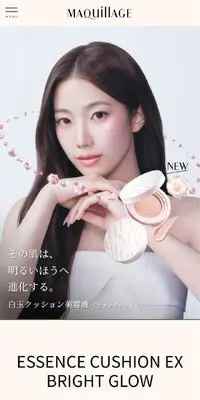 MAQuillAGE　エッセンスクッション EXのLPデザイン（コスメ・化粧品・コンタクトレンズ／ベージュ系／シンプル系）スマホ版