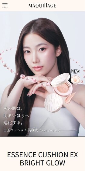 MAQuillAGE　エッセンスクッション EXのLPデザイン（コスメ・化粧品・コンタクトレンズ／ベージュ系／シンプル系）スマホ版