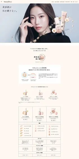 MAQuillAGE エッセンスシリーズのLPデザイン(コスメ・化粧品・コンタクトレンズ/ベージュ系/シンプル系)PC版
