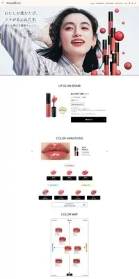 MAQuillAGE　リップグロウボムのLPデザイン（コスメ・化粧品・コンタクトレンズ／ベージュ系／シンプル系）PC版