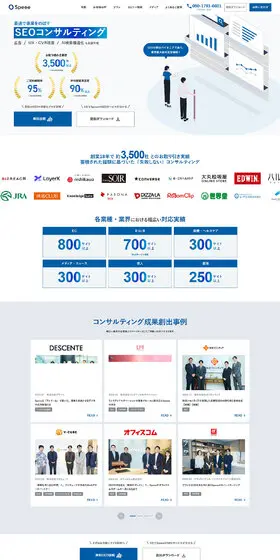 SEOコンサルティングのLPデザイン(広告運用/ブルー系/シンプル系)PC版