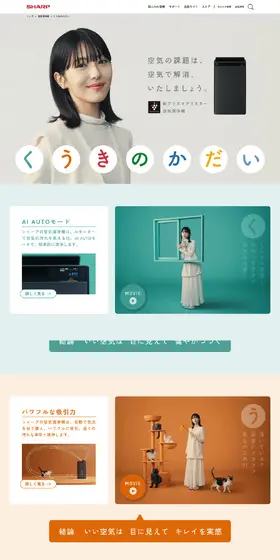 くうきのかだいのLPデザイン（一般家電／カラフル系／清潔系）PC版
