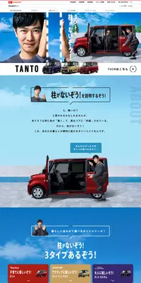 TANTOのLPデザイン（自転車車体・自転車用品／ベージュ系／かっこいい系）PC版