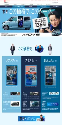 MOVEのLPデザイン（自転車車体・自転車用品／ブルー系／かっこいい系）PC版
