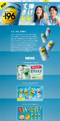 -196のLPデザイン（その他のお酒／ブルー系／爽やか系）PC版
