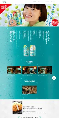 サントリージン 翠 SUIのLPデザイン（その他のお酒／ブルー系／清潔系）PC版