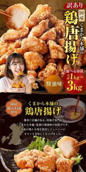 くまから本舗の国産鶏から揚げのLPデザイン（肉・肉加工品／ゴールド系／力強い系）PC版