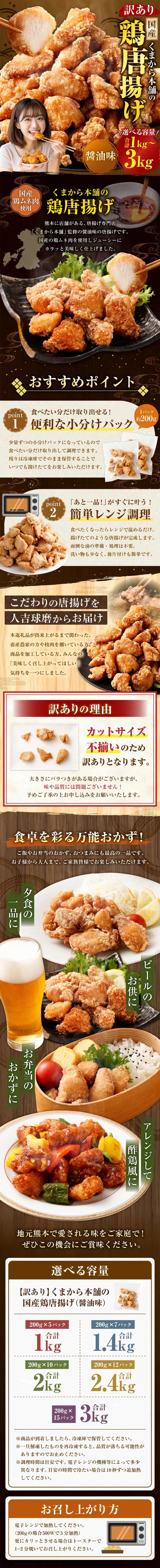 くまから本舗の国産鶏から揚げのLPデザイン（肉・肉加工品／ゴールド系／力強い系）PC版