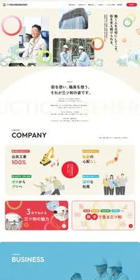 求人採用のLPデザイン（中途採用／ホワイト系／シンプル系）PC版